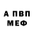 АМФЕТАМИН VHQ Lam Padro