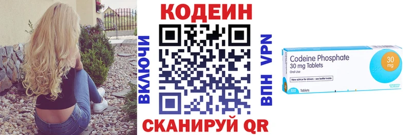 Codein Purple Drank наркота Мариинский Посад