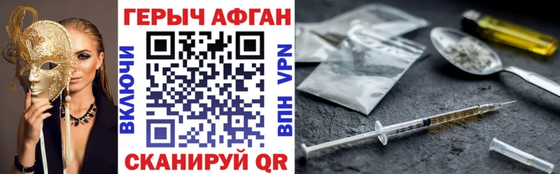 ГЕРОИН VHQ Мариинский Посад