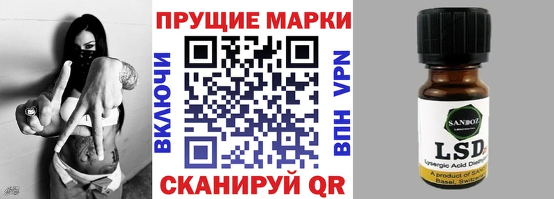 Наркотические марки 1,8мг Мариинский Посад